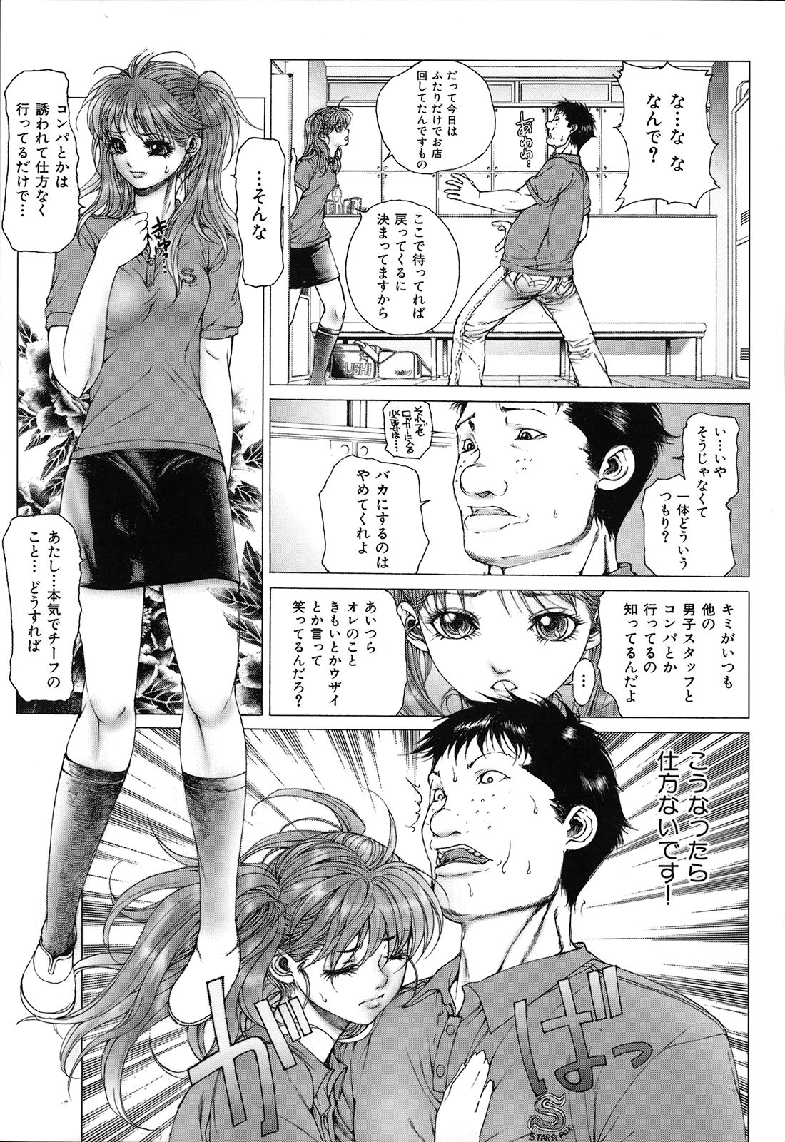 [一智和智] 攻娘(せめむすめ)