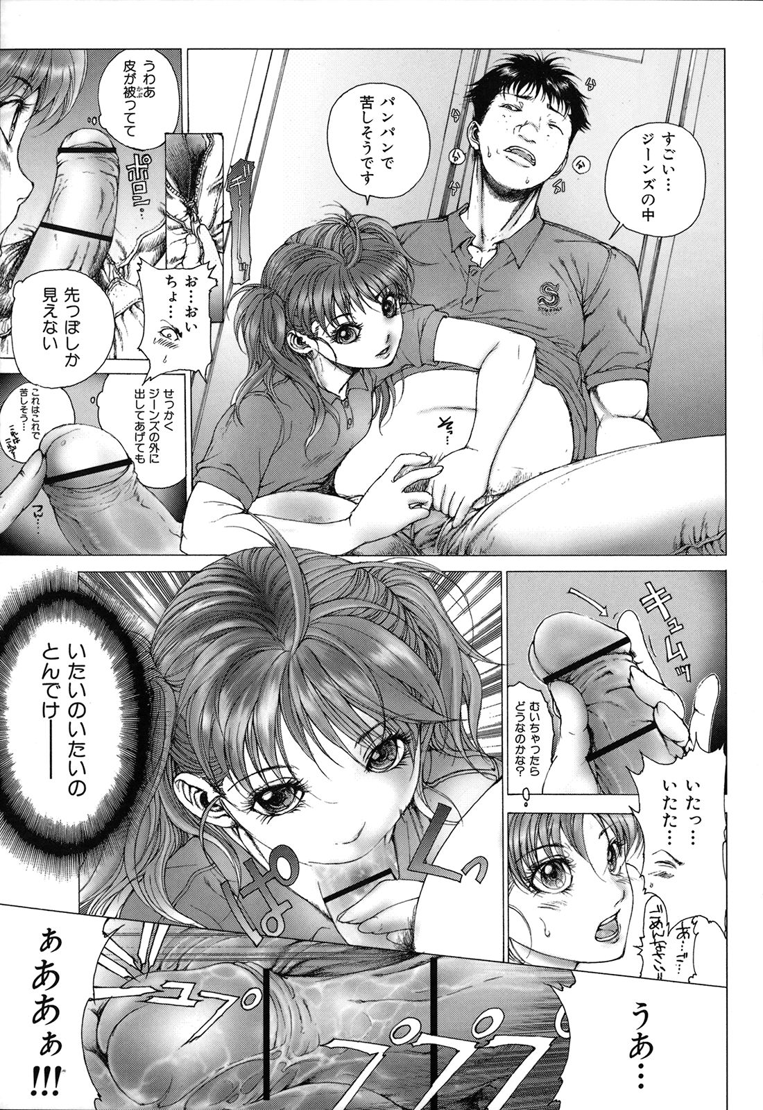 [一智和智] 攻娘(せめむすめ)