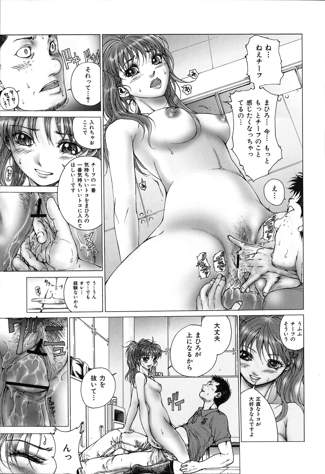 [一智和智] 攻娘(せめむすめ)