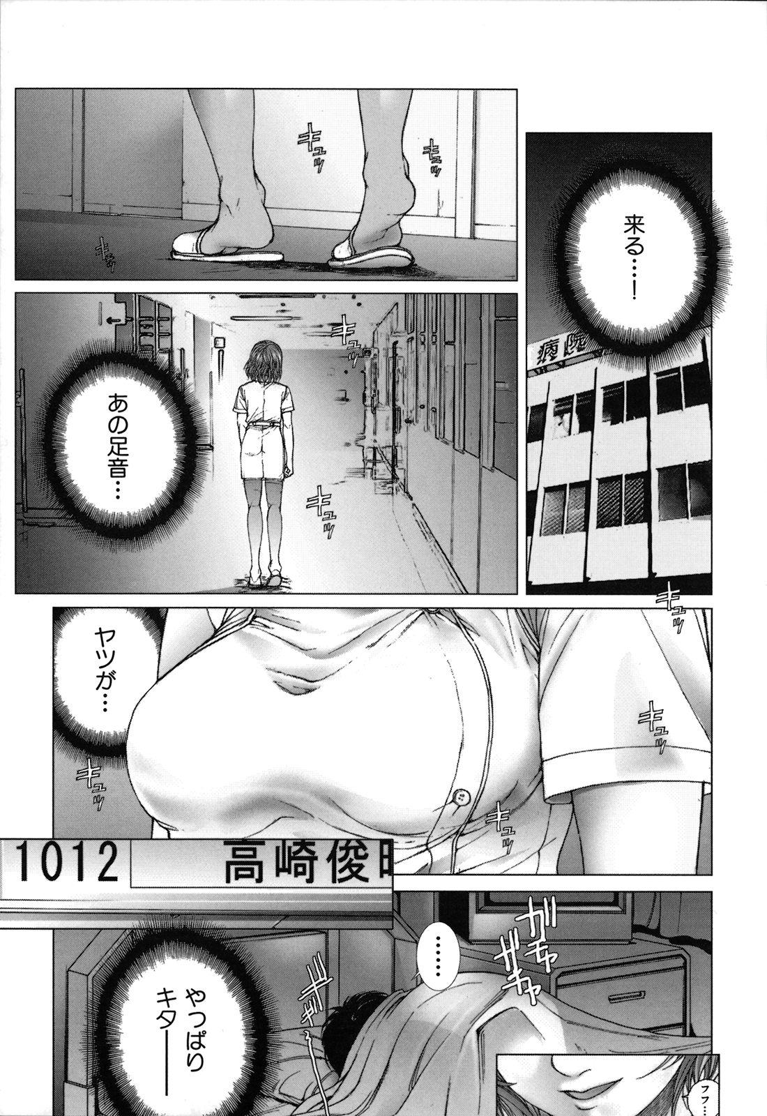 [一智和智] 攻娘(せめむすめ)