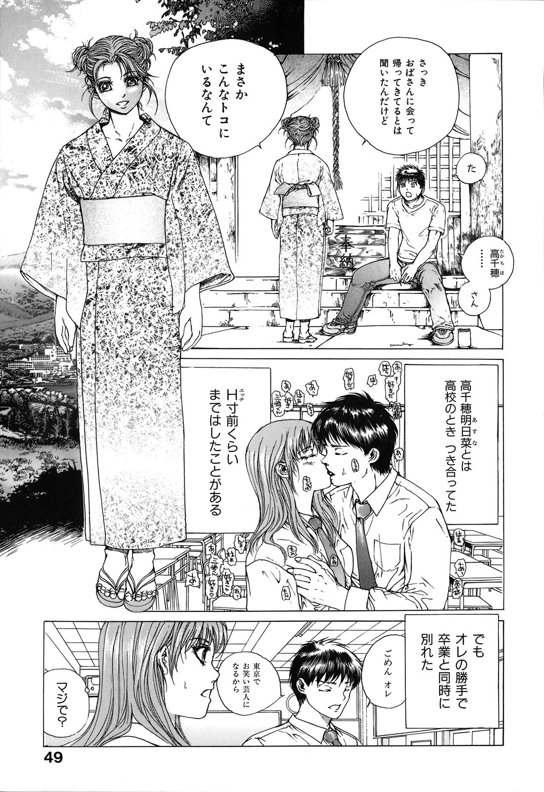 [一智和智] 攻娘(せめむすめ)