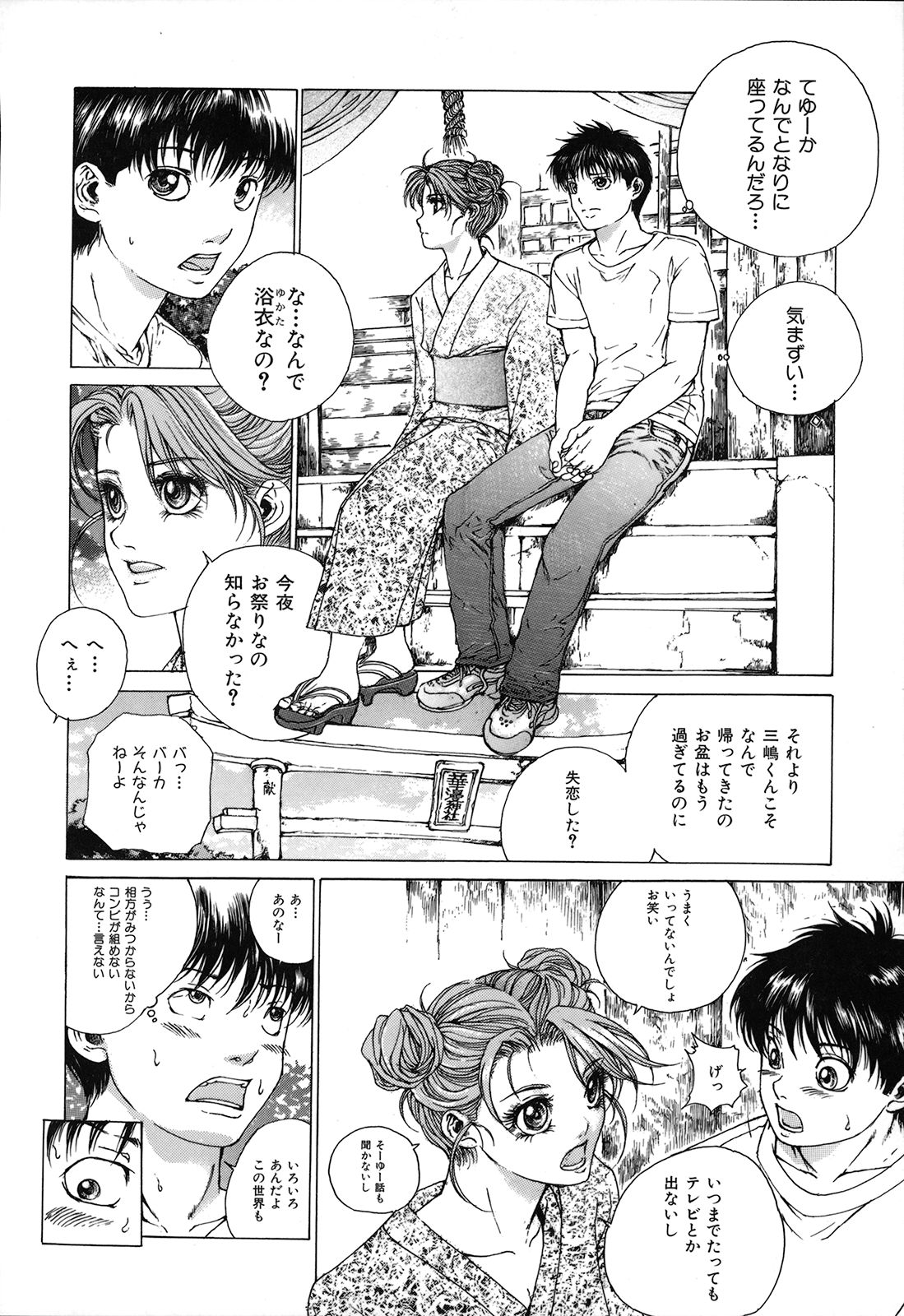 [一智和智] 攻娘(せめむすめ)