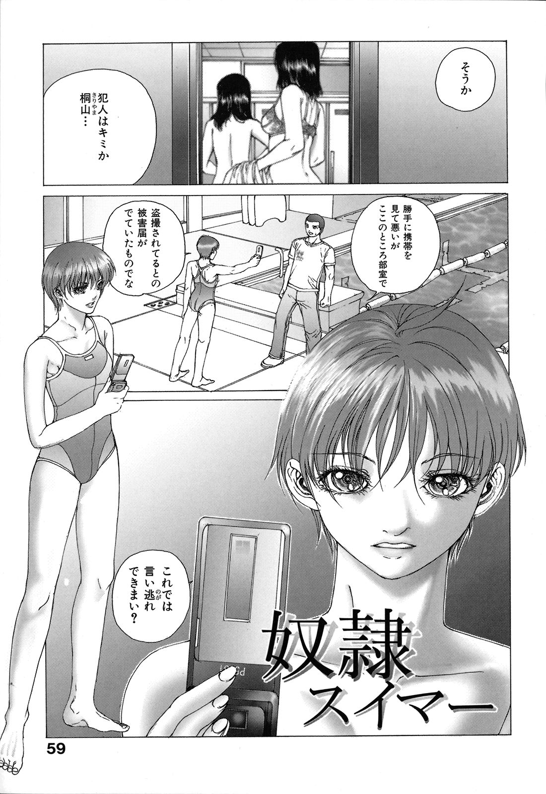 [一智和智] 攻娘(せめむすめ)