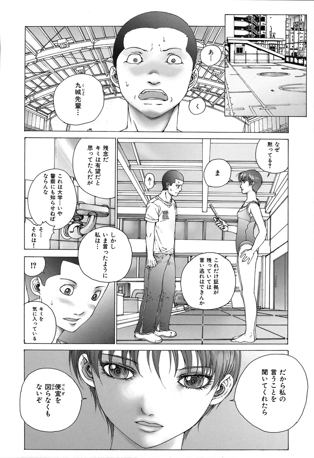 [一智和智] 攻娘(せめむすめ)