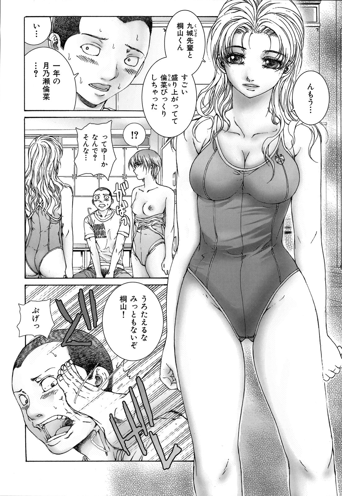 [一智和智] 攻娘(せめむすめ)