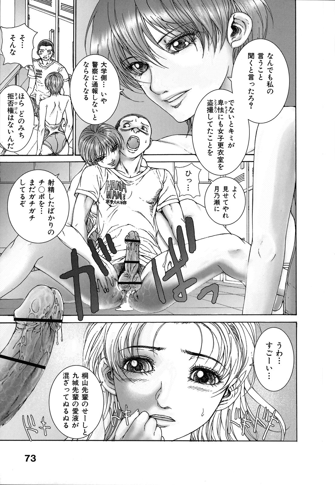 [一智和智] 攻娘(せめむすめ)