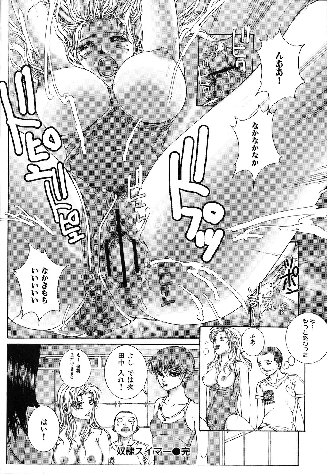 [一智和智] 攻娘(せめむすめ)