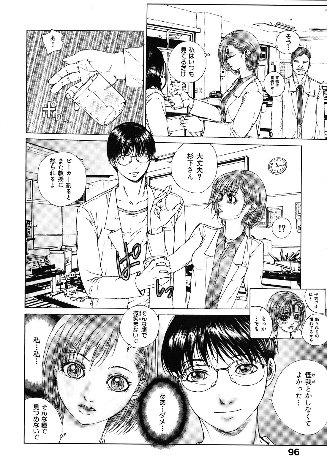 [一智和智] 攻娘(せめむすめ)