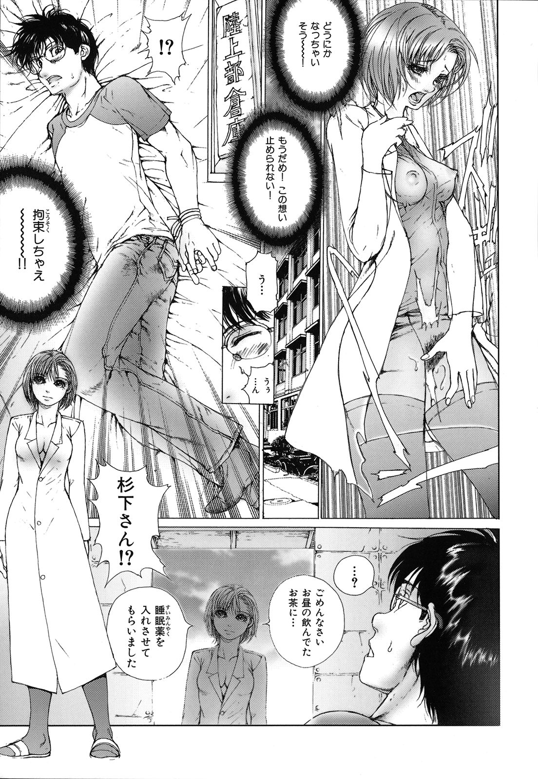 [一智和智] 攻娘(せめむすめ)