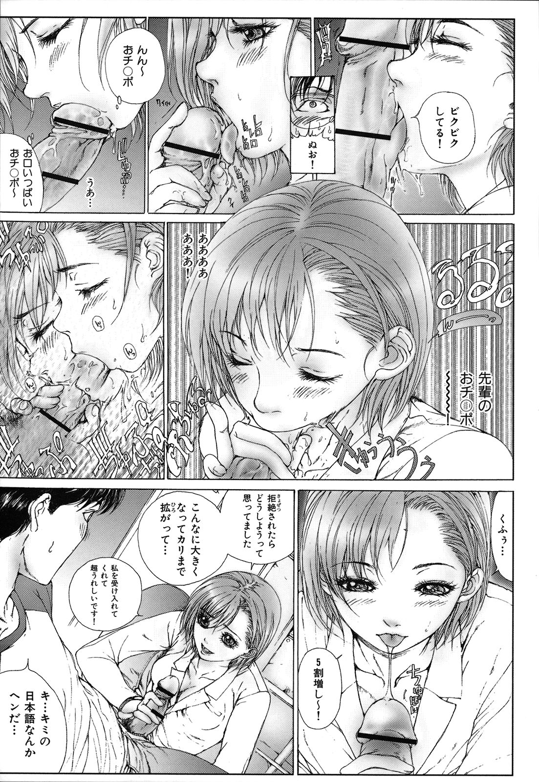 [一智和智] 攻娘(せめむすめ)