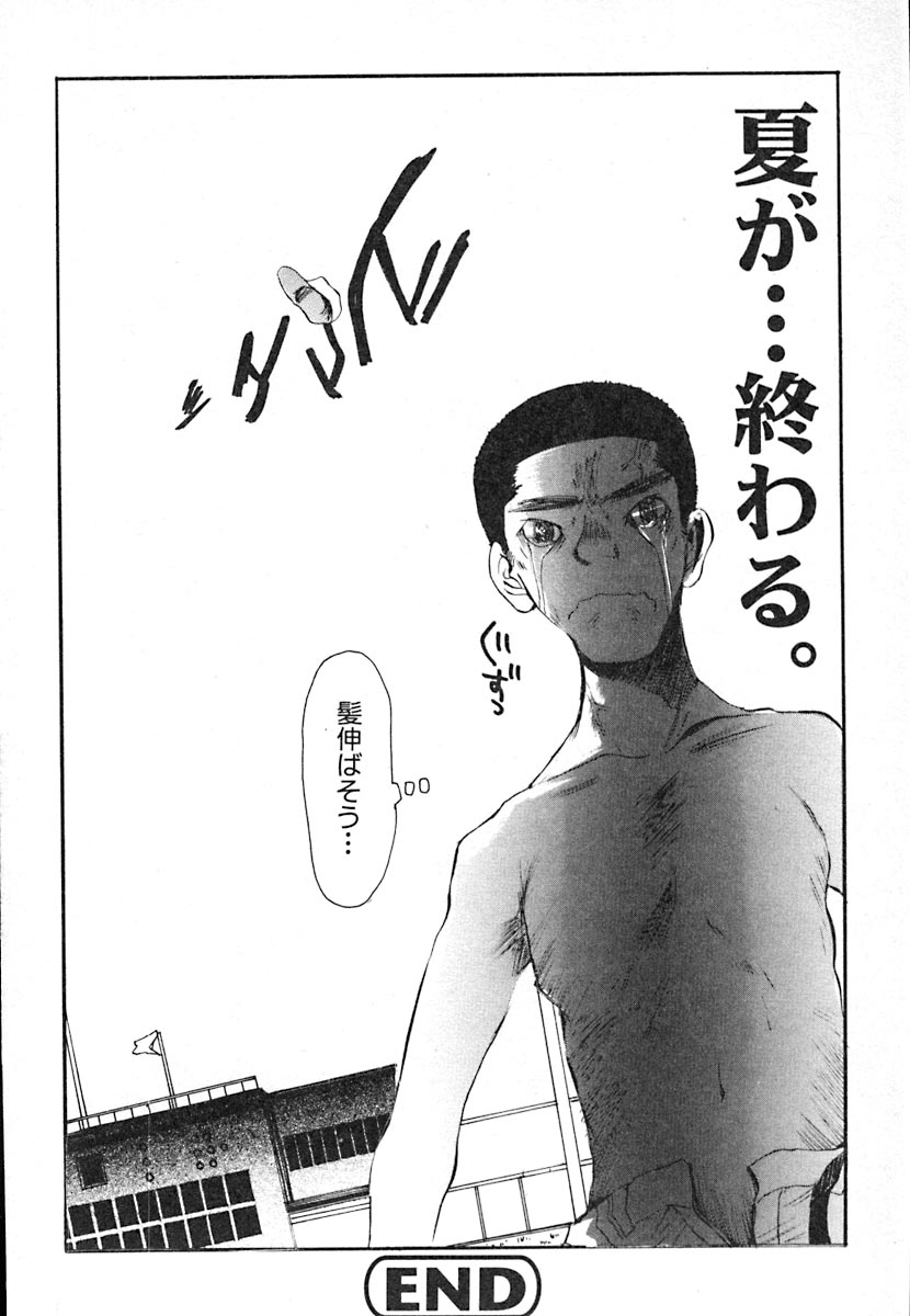 [朔ユキ蔵] 無軌道メルヘン