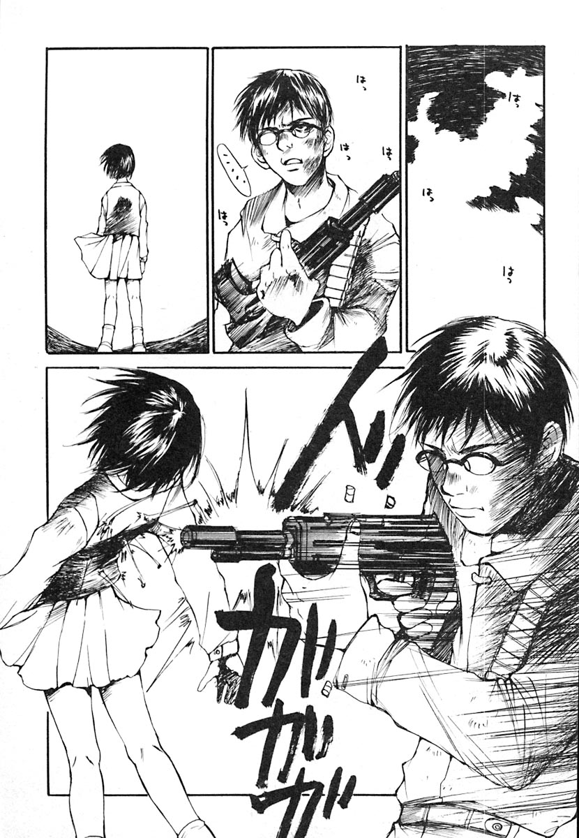 [朔ユキ蔵] 無軌道メルヘン