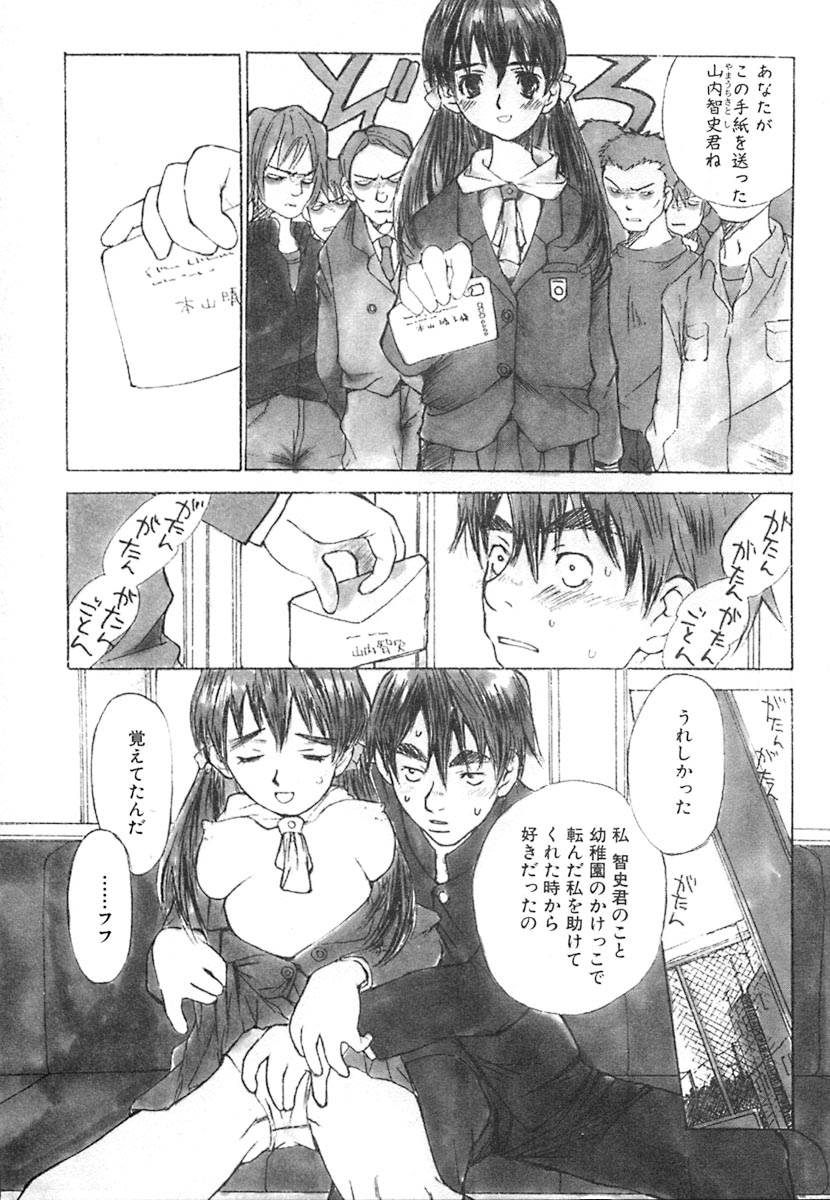[朔ユキ蔵] 無軌道メルヘン