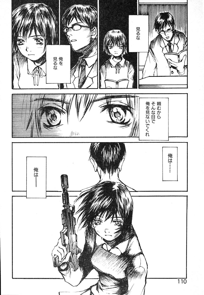 [朔ユキ蔵] 無軌道メルヘン