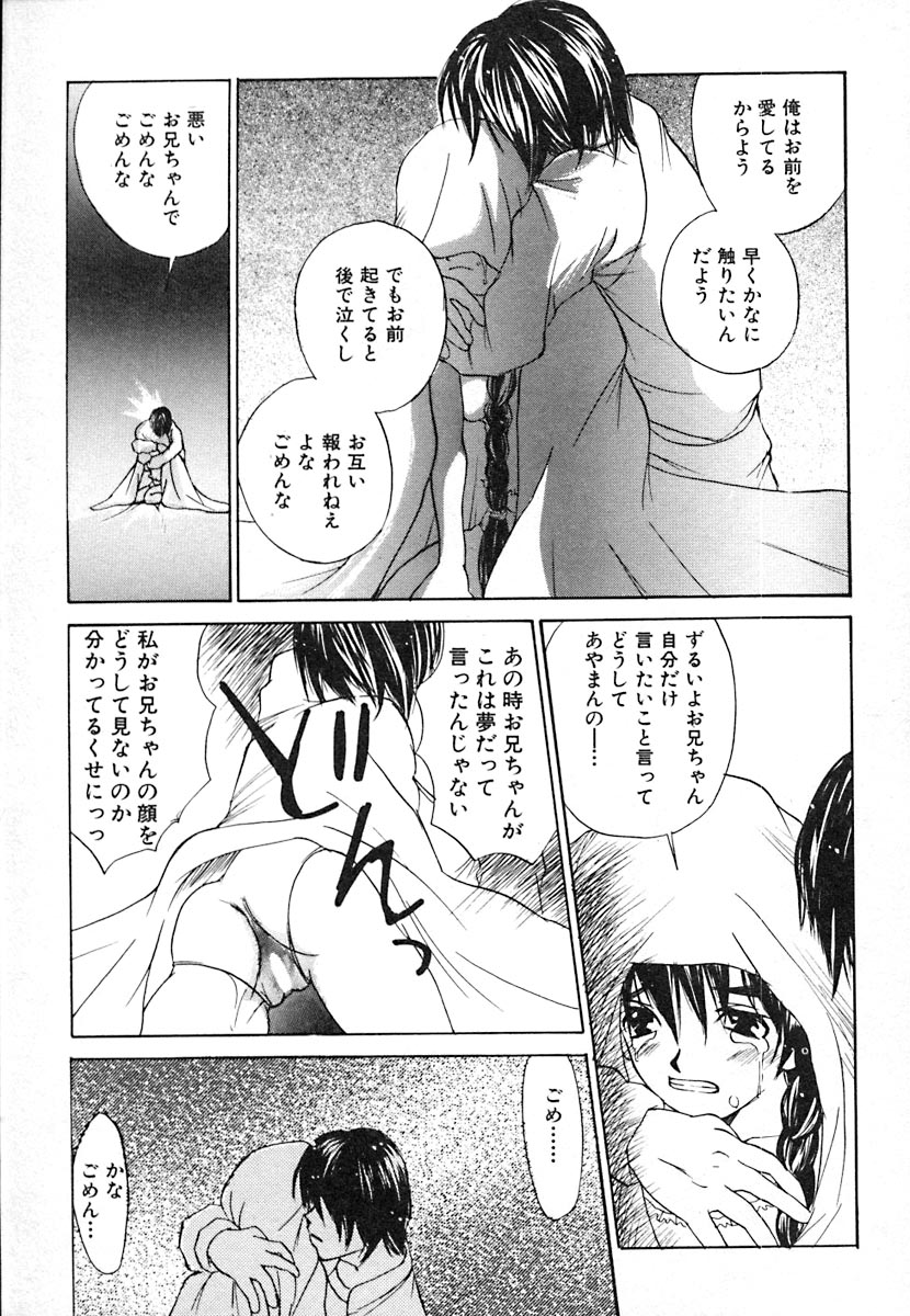 [朔ユキ蔵] 無軌道メルヘン
