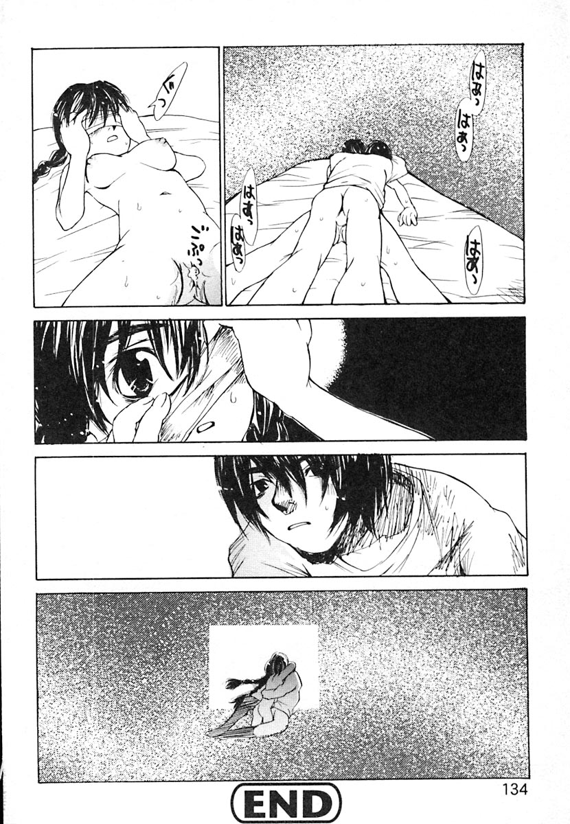 [朔ユキ蔵] 無軌道メルヘン