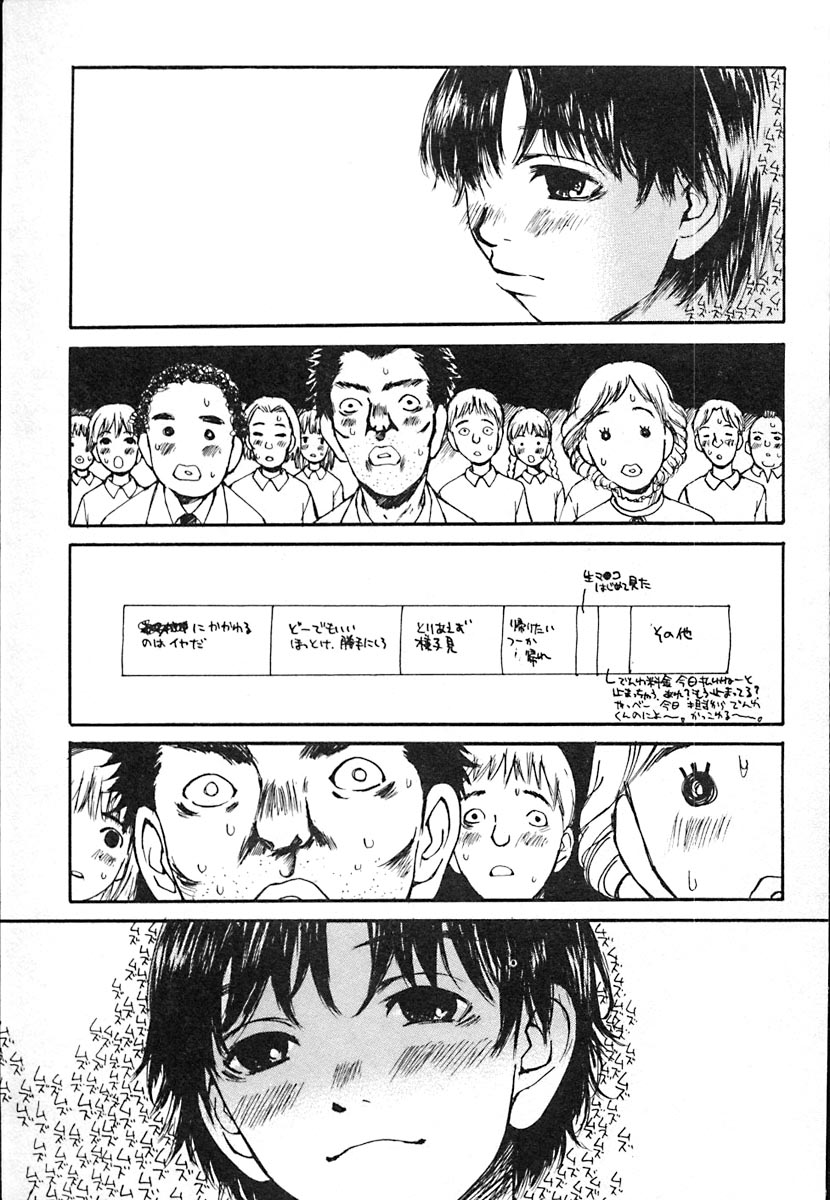 [朔ユキ蔵] 無軌道メルヘン