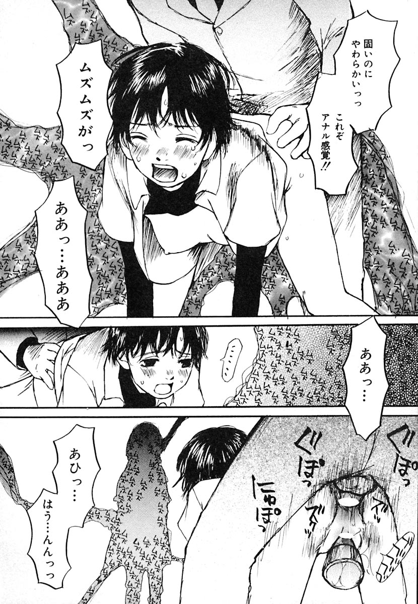 [朔ユキ蔵] 無軌道メルヘン