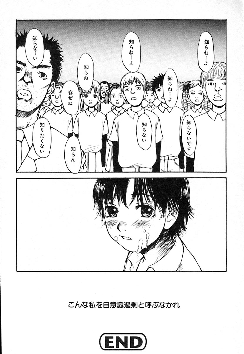[朔ユキ蔵] 無軌道メルヘン
