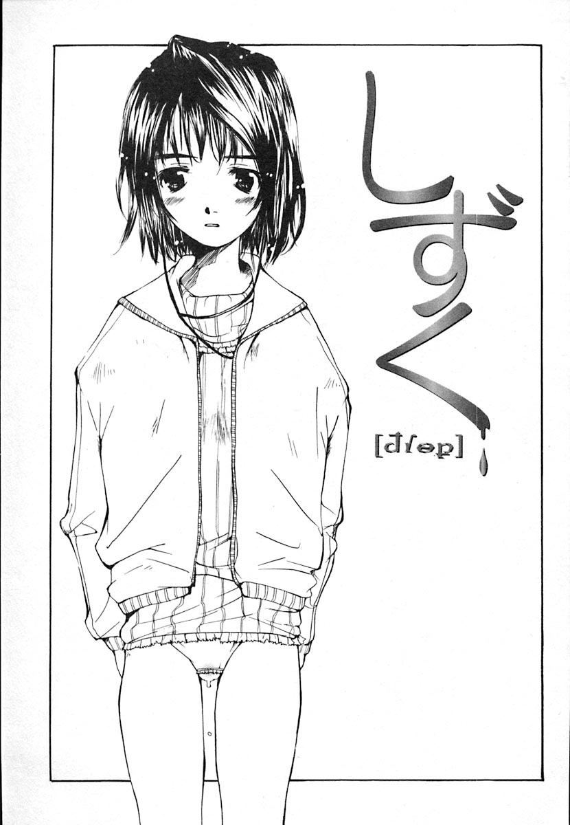[朔ユキ蔵] 無軌道メルヘン