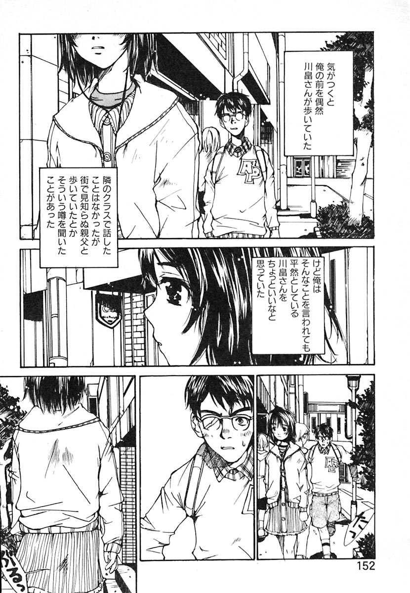 [朔ユキ蔵] 無軌道メルヘン