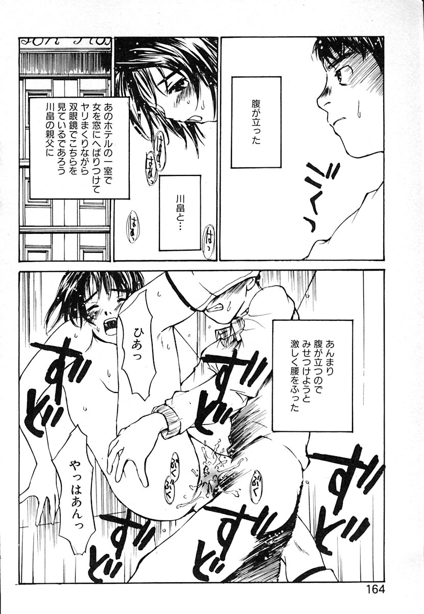 [朔ユキ蔵] 無軌道メルヘン