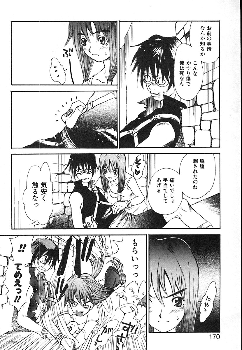 [朔ユキ蔵] 無軌道メルヘン