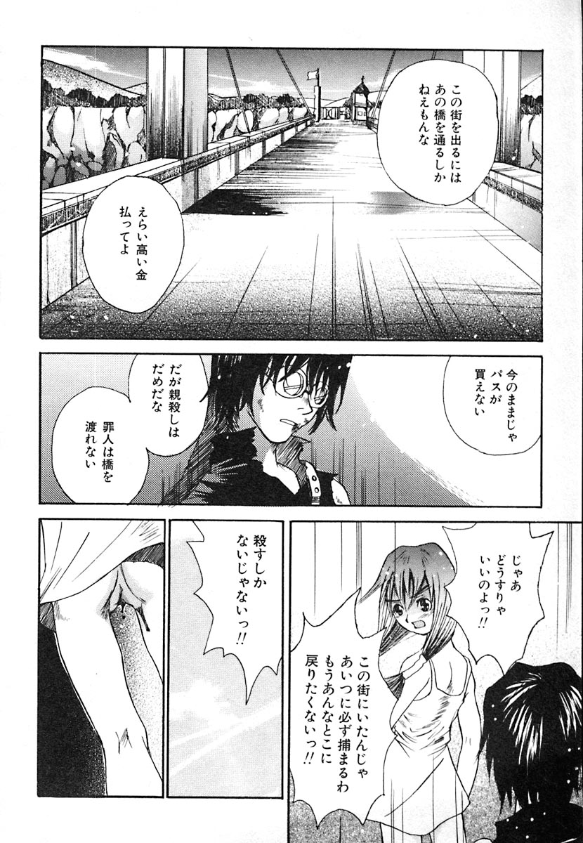 [朔ユキ蔵] 無軌道メルヘン