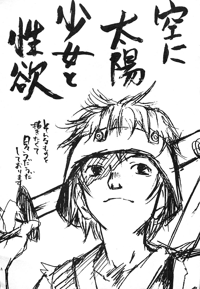 [朔ユキ蔵] 無軌道メルヘン