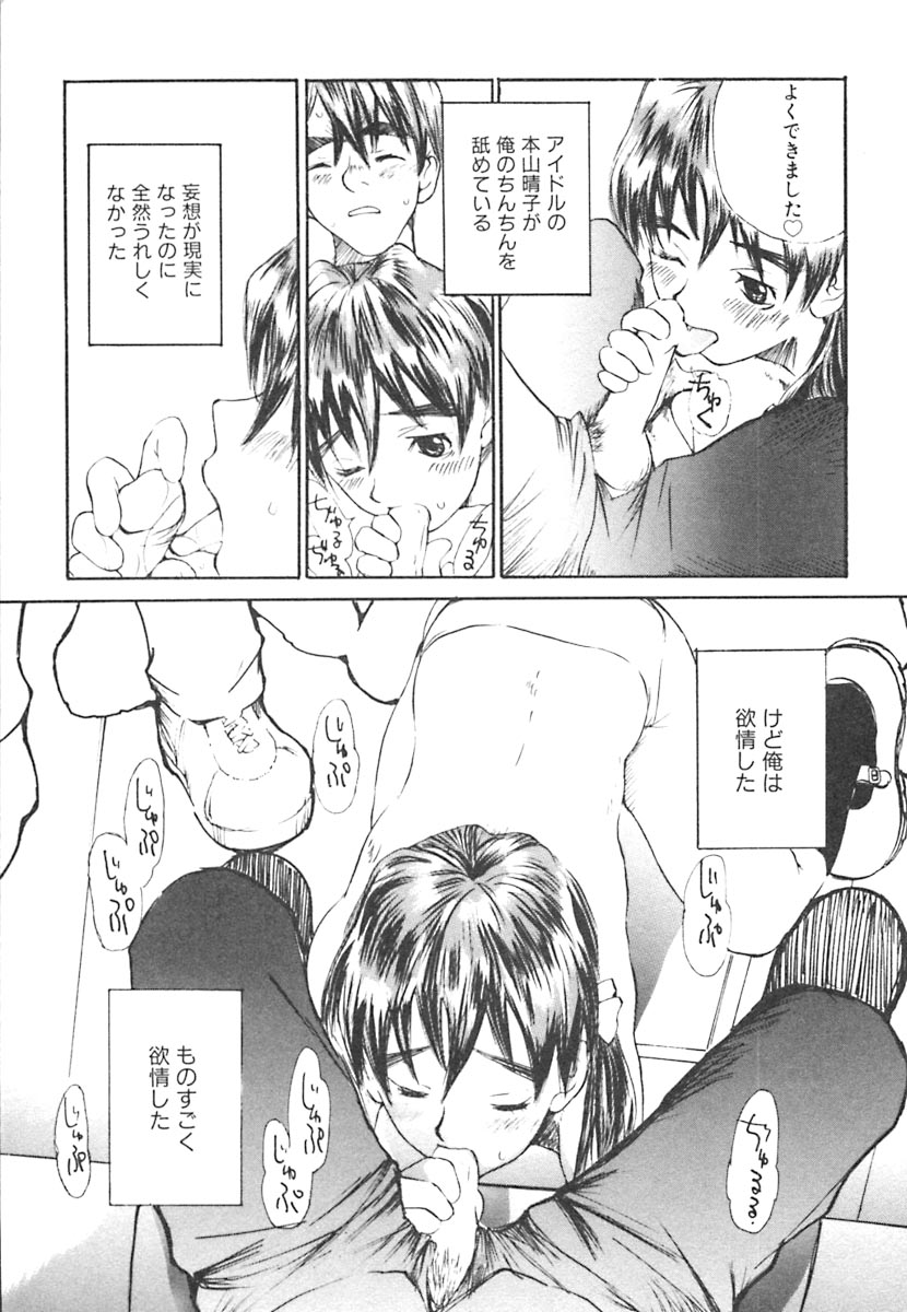 [朔ユキ蔵] 無軌道メルヘン