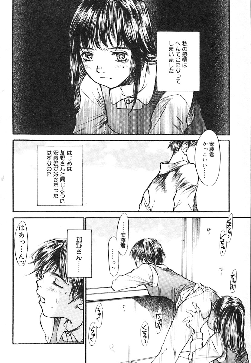 [朔ユキ蔵] 無軌道メルヘン