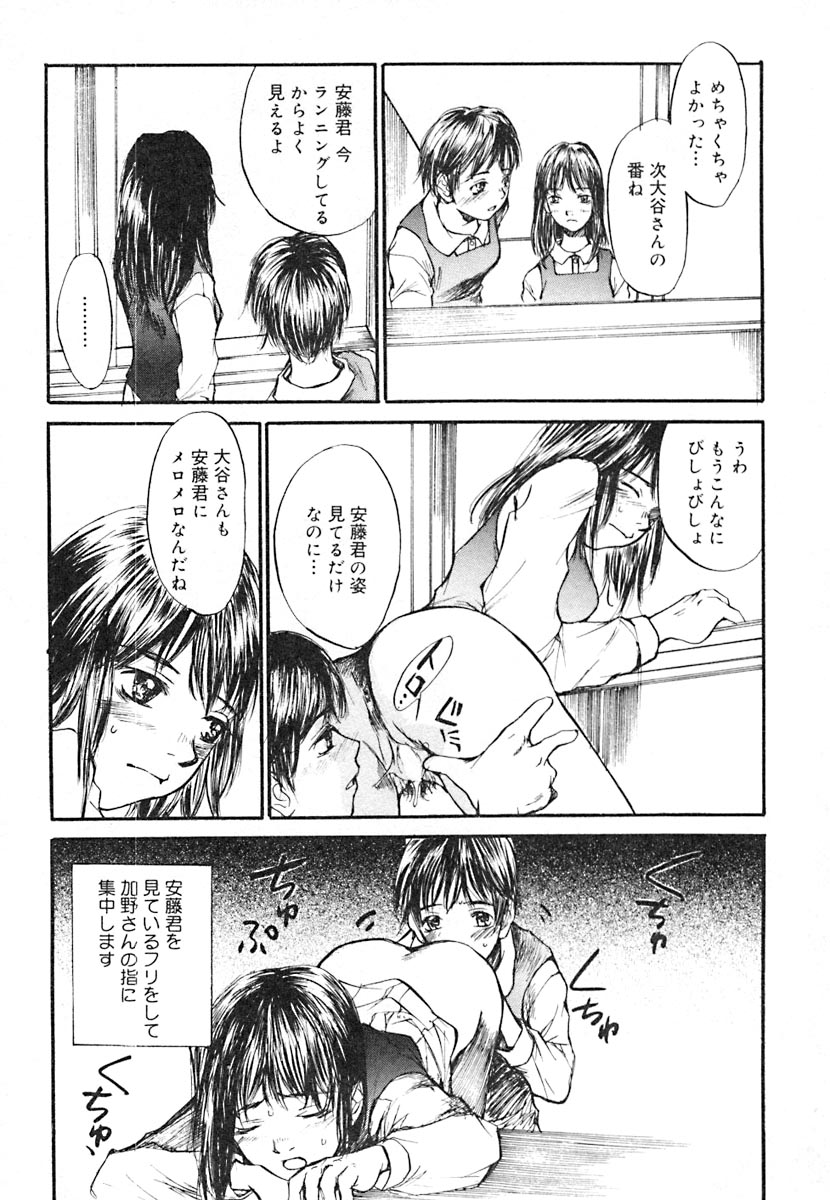 [朔ユキ蔵] 無軌道メルヘン