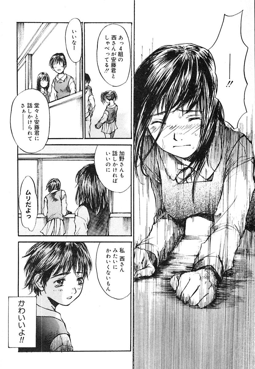 [朔ユキ蔵] 無軌道メルヘン