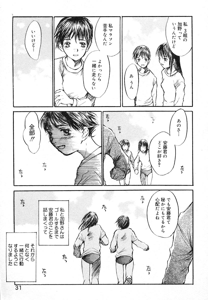 [朔ユキ蔵] 無軌道メルヘン