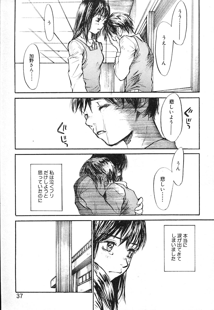 [朔ユキ蔵] 無軌道メルヘン