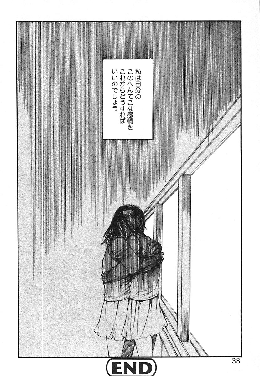 [朔ユキ蔵] 無軌道メルヘン