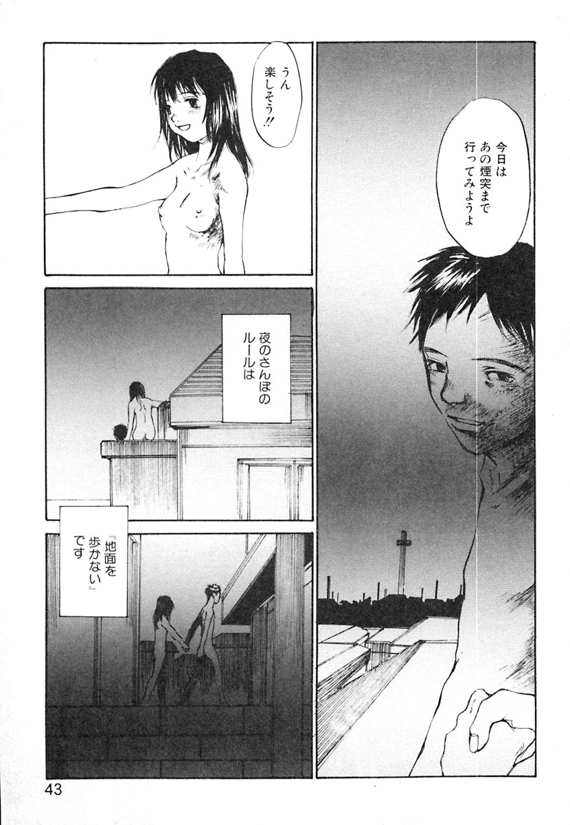 [朔ユキ蔵] 無軌道メルヘン