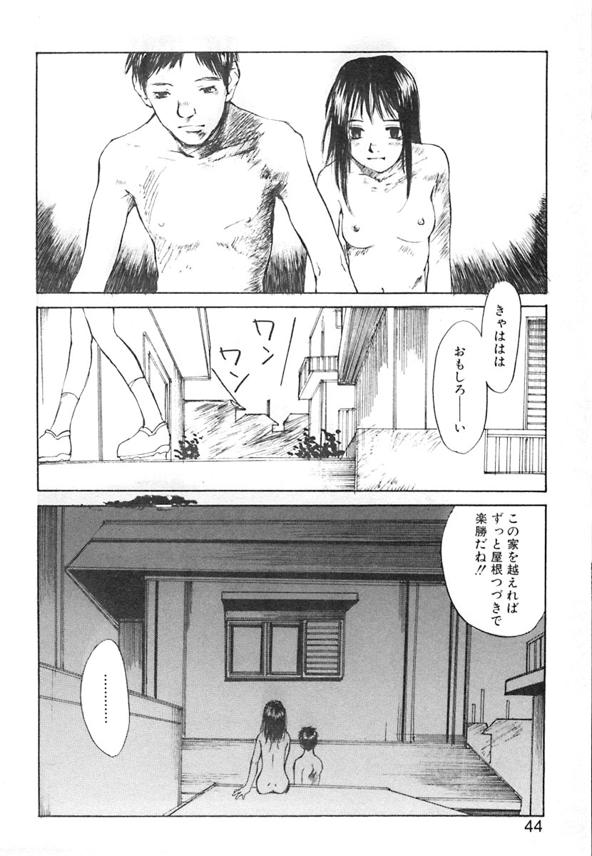 [朔ユキ蔵] 無軌道メルヘン