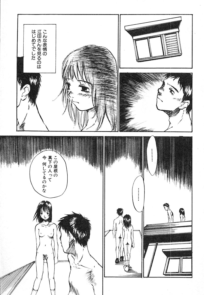 [朔ユキ蔵] 無軌道メルヘン