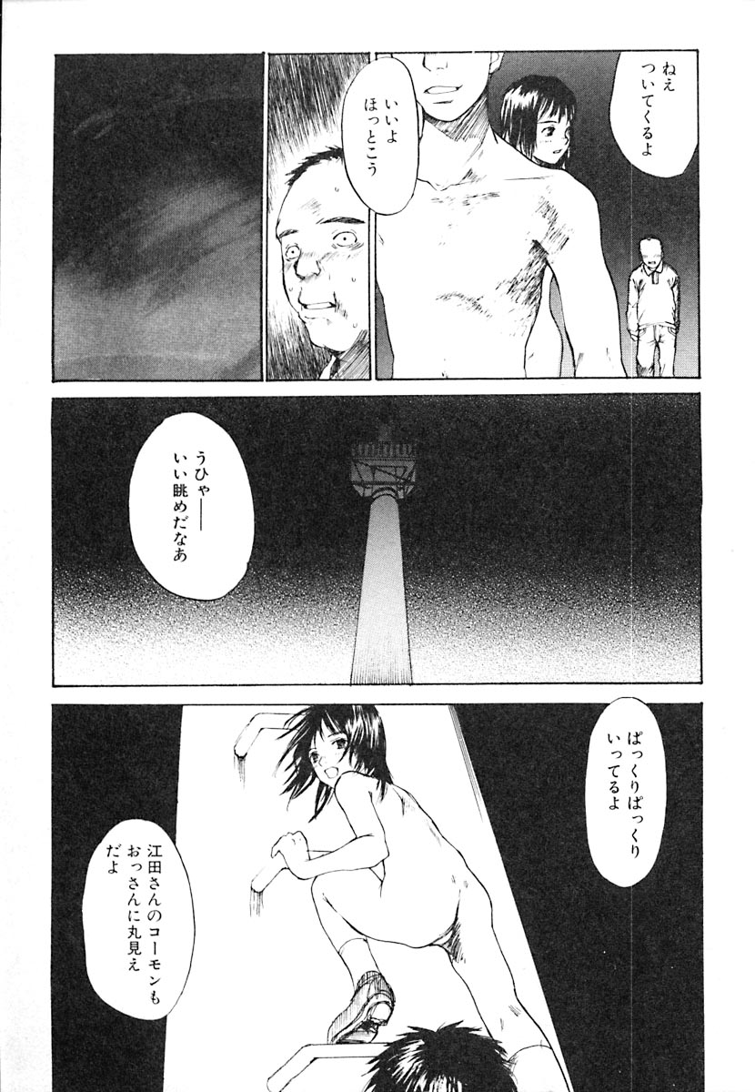[朔ユキ蔵] 無軌道メルヘン