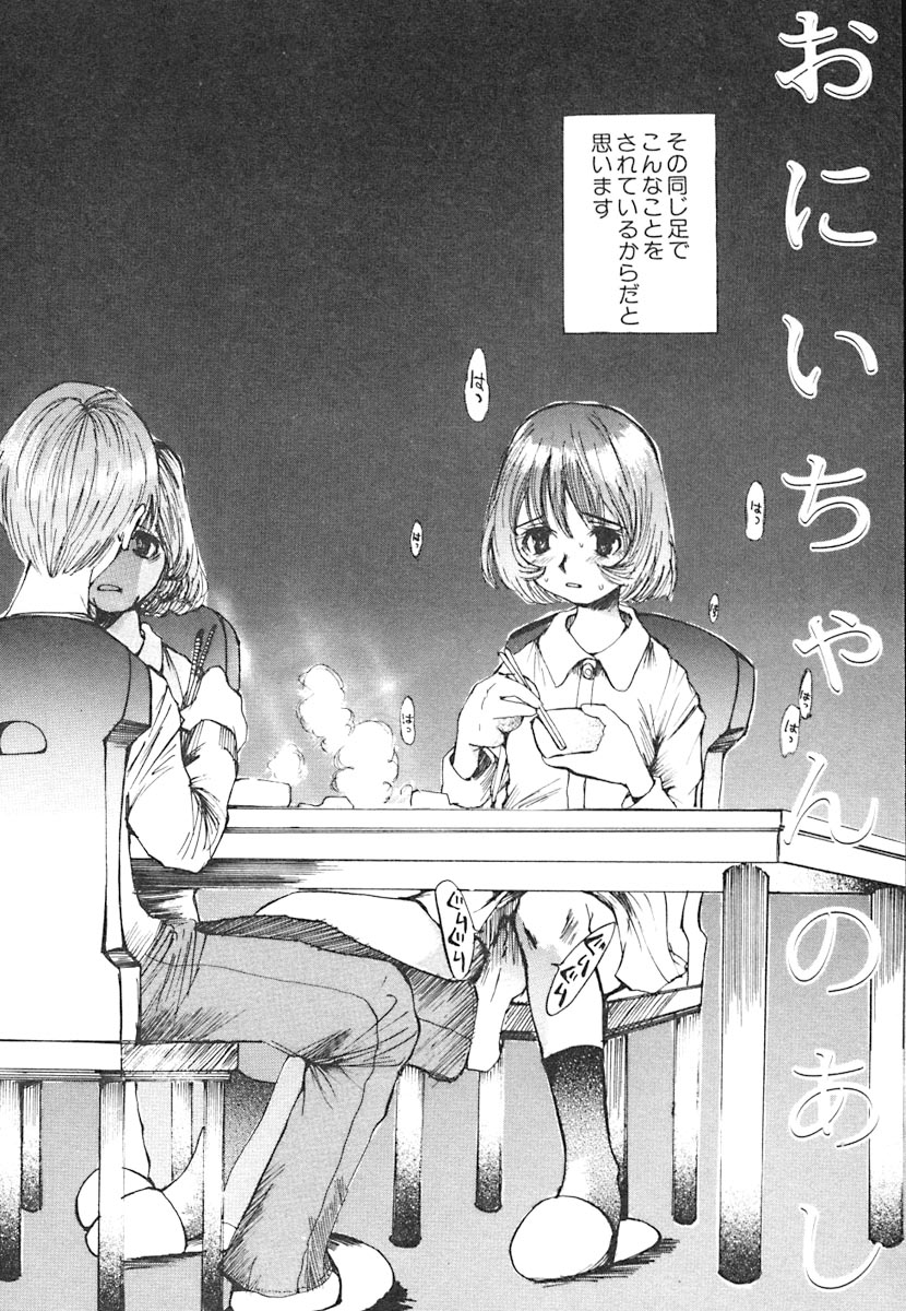 [朔ユキ蔵] 無軌道メルヘン