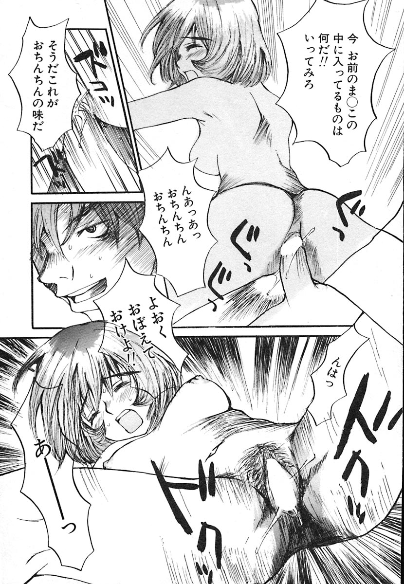 [朔ユキ蔵] 無軌道メルヘン