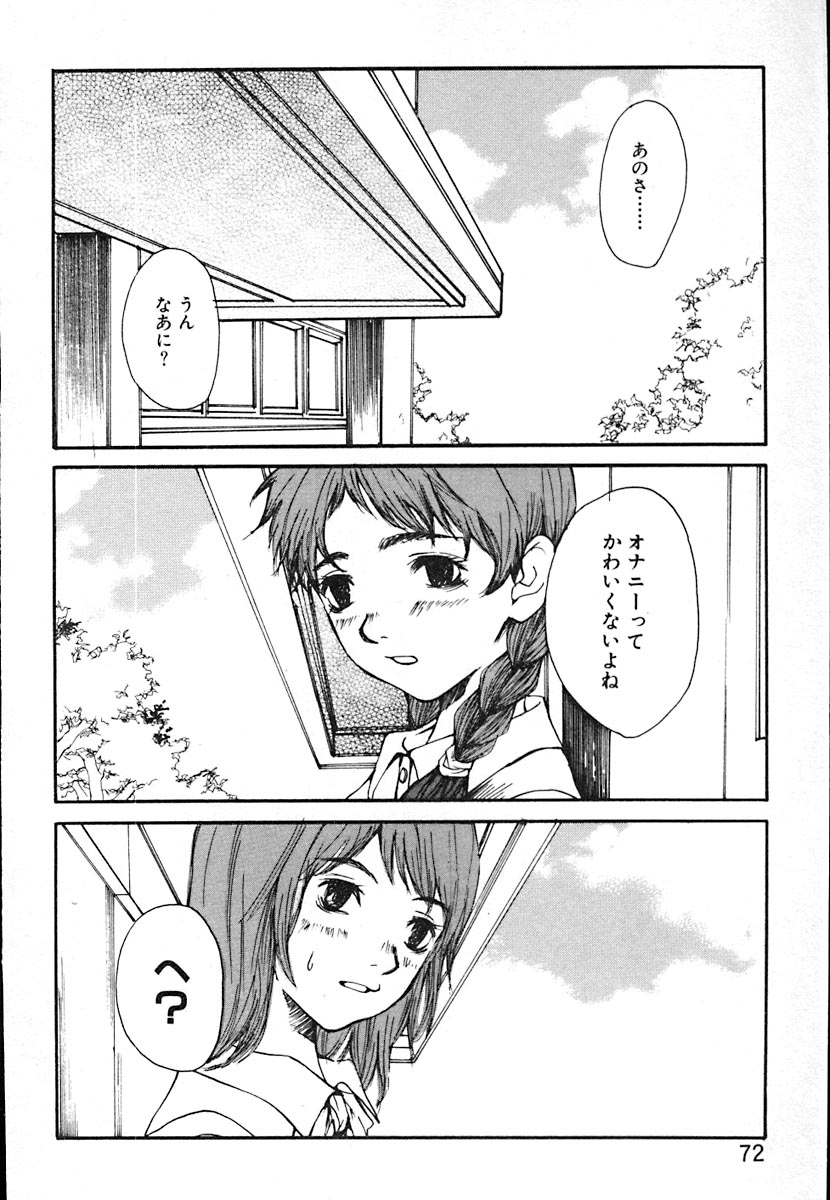 [朔ユキ蔵] 無軌道メルヘン