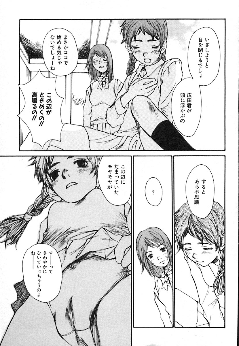 [朔ユキ蔵] 無軌道メルヘン