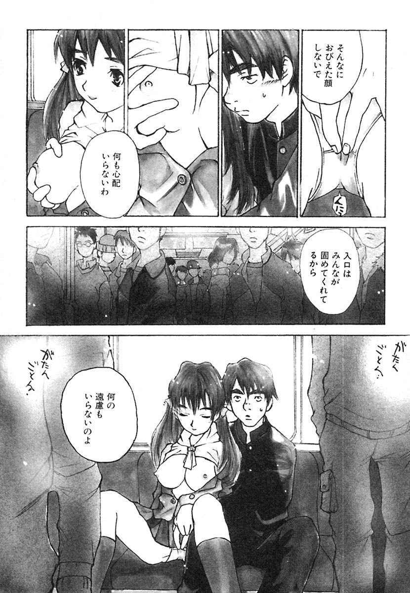 [朔ユキ蔵] 無軌道メルヘン