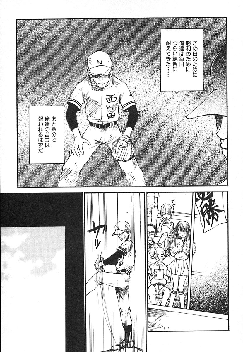 [朔ユキ蔵] 無軌道メルヘン