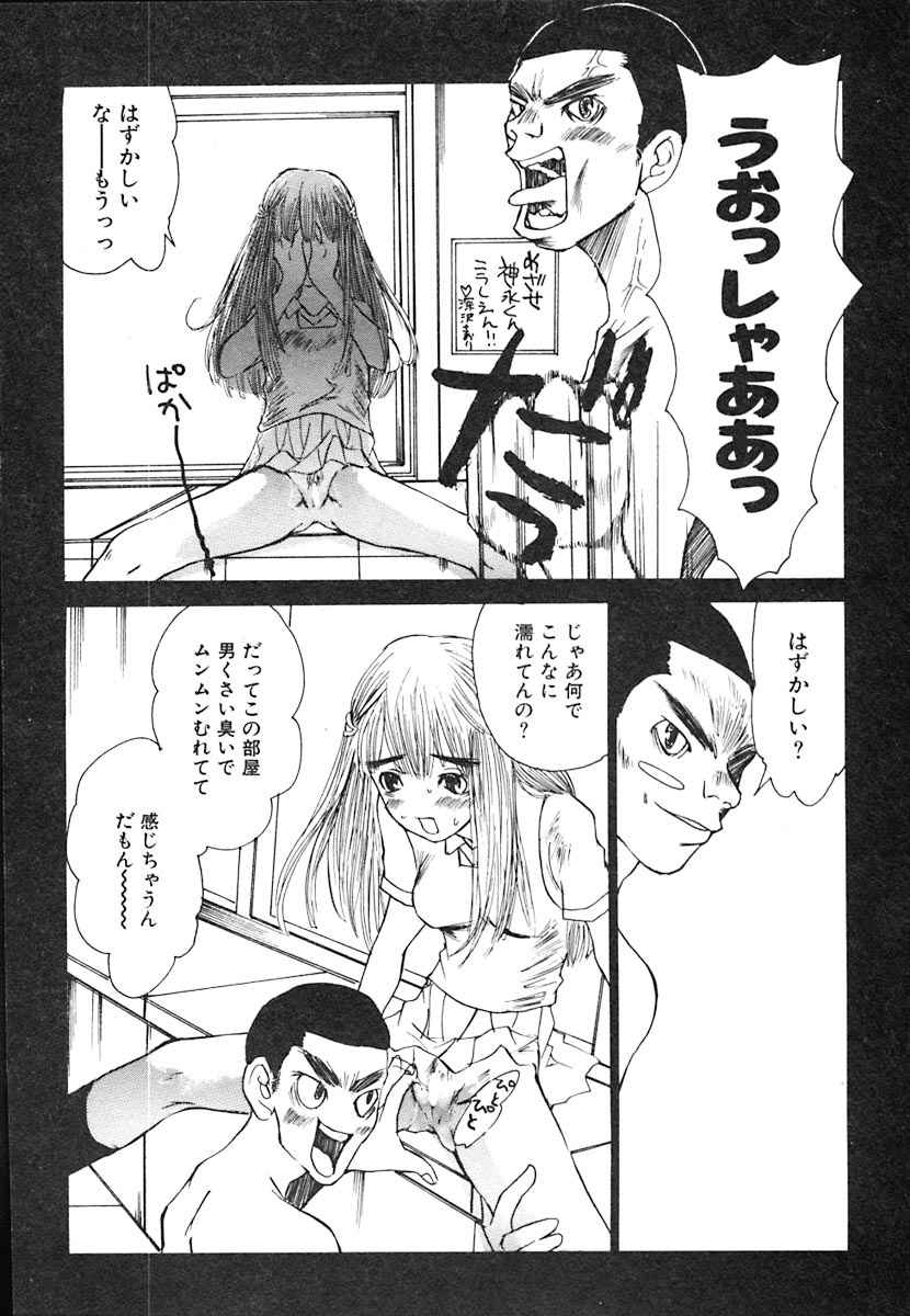 [朔ユキ蔵] 無軌道メルヘン