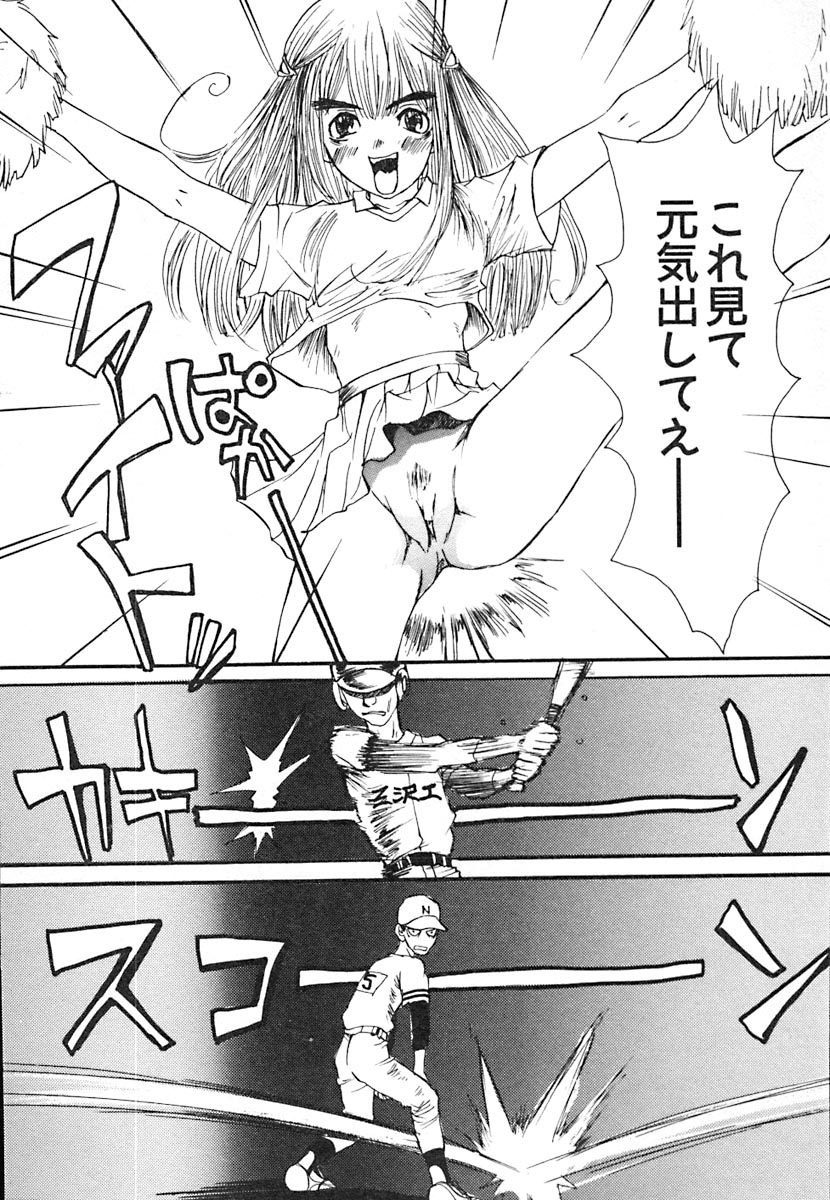 [朔ユキ蔵] 無軌道メルヘン