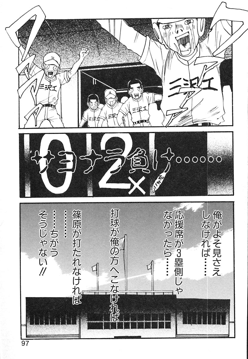 [朔ユキ蔵] 無軌道メルヘン