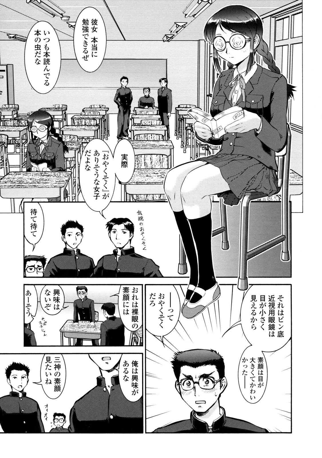 [梅玉奈部] オペレーション大作戦 Voyager